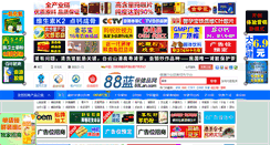 Desktop Screenshot of 88lan.com