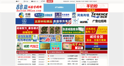 Desktop Screenshot of huixiao.88lan.com