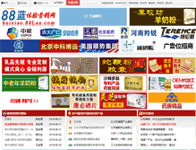 Tablet Screenshot of huixiao.88lan.com